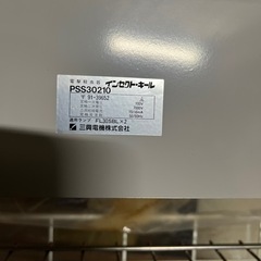 電撃殺虫器（屋外用）