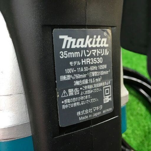 マキタ HR3530 コード式ハンマドリル 35㎜【市川行徳店】【店頭取引