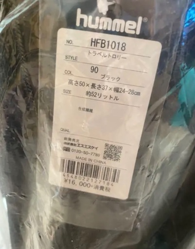 キャリーケース