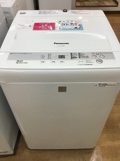 【トレファク神戸新長田】Panasonicの2015年製の全自動洗濯機です!!!！!【取りに来れる方限定】
