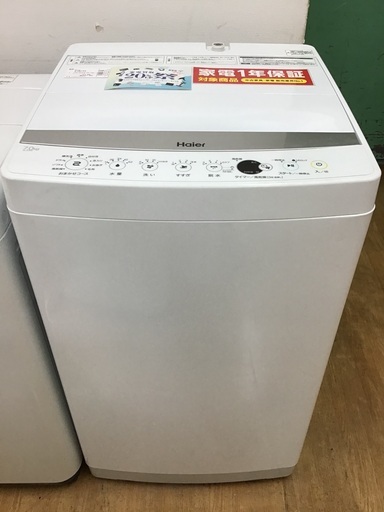 【トレファク神戸新長田】Haierの2019年製の全自動洗濯機です!!!！!【取りに来れる方限定】