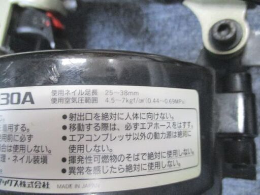 MAX マックス 釘打ち機 CN-330A コイルネイラ 釘打機 ゴーグル＆ケース付き エアーツール 動作確認済み 札幌市 中央区