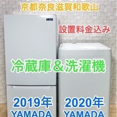 ★高年式★2020年洗濯機と2019年冷蔵庫のセット(^^)/