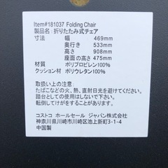 ☆超特価11脚セット☆ コストコ #181037 ELITE CLASSICS クッション付