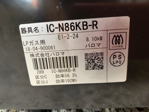 リサイクルサービス八光 田上店 安心の1か月保証 配達・設置OK】パロマ