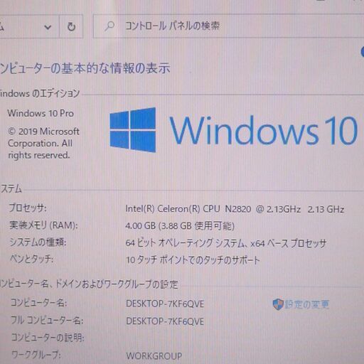 中古良品 11インチ タッチ可 シルバー ノートPC 東芝 N514/25L Celeron 