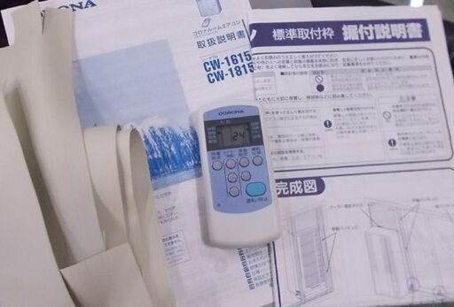 【取扱説明書付き】コロナ窓用エアコン ホワイト＊リモコン付き 製品詳細｜冷房専用シリーズ｜ウインドエアコン｜株式会社コロナ