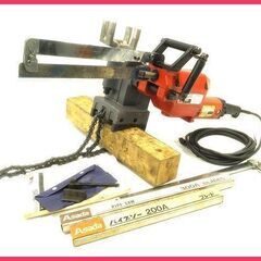 B0513G アサダ パイプソー 380S チェーンバイス付 動作品 電動工具