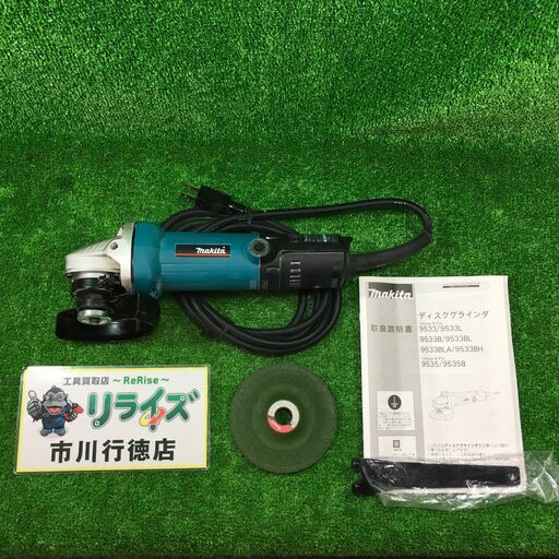 マキタ 9533B ディスクグラインダー100㎜ コード式【市川行徳店】【店頭取引限定】【中古】ITYBJYY2Y5PK