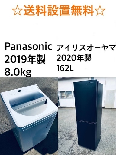 ★送料・設置無料★  8.0kg大型家電セット☆冷蔵庫・洗濯機 2点セット✨