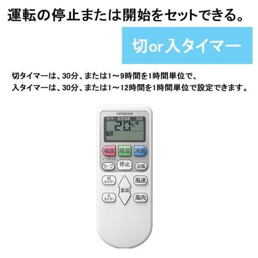 2021年度新品】日立 白くまくん ルームエアコン 2.8kW 10畳用