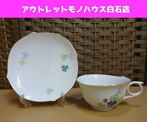 美品 マイセン てんとう虫とクローバー ティーカップ＆ソーサー Meissen 食器 札幌市 白石区