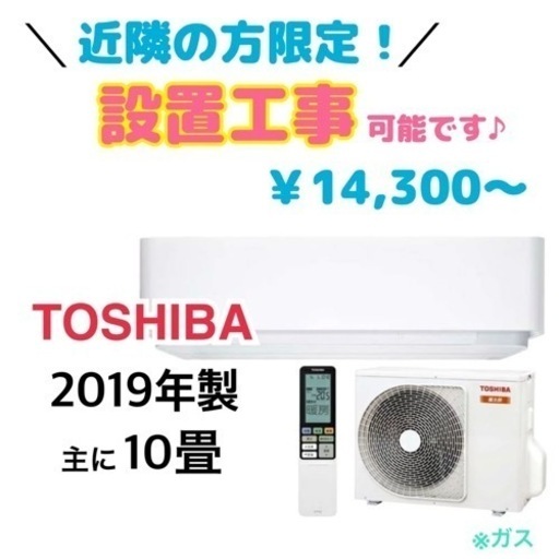GM250【エアコン実績多数♪】定価約7万円＋工事費　6か月保証付き　2019年製　7畳～10畳　RAS-F285DR　リサイクルショップ　ケイラック朝霞田島店　埼玉県　朝霞市　田島　和光市　志木市　新座市　富士見市　ふじみ野市　三芳町　戸田市　蕨市　さいたま市(岩槻以外)　川越市　所沢市　上尾市　東京都　板橋区　練馬区　清瀬市
