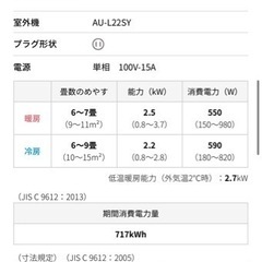 お取引中ですGM251【エアコンの販売実績多数♪】定価約6万円＋工事費 6 