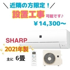 お取引中ですGM251【エアコンの販売実績多数♪】定価約6万円＋工事費 6 