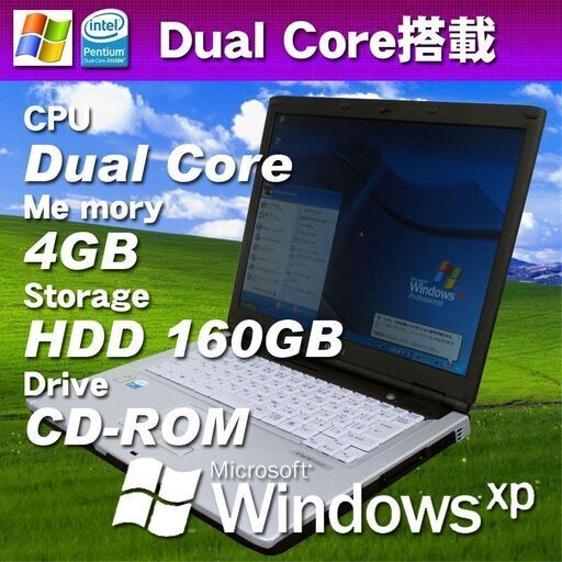 中古 WindowsXP パソコン 富士通 LIFEBOOK FMV-E8220 Dual Core T2300 メモリ4GB HDD160GB CD-ROM/FD パラレル シリアルポート付