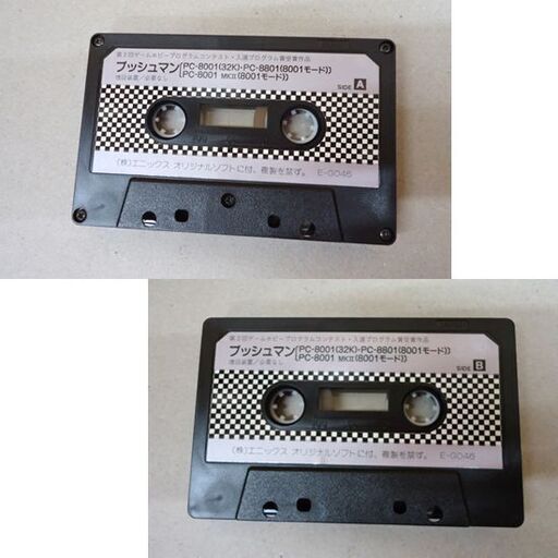 激レア エニックス プッシュマン スーパー思考型リアルタイムゲーム PC