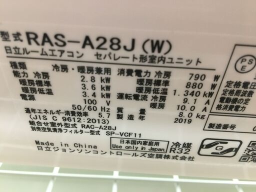 日立　RAS-A28J　エアコン　2.8kw　2019年製　中古品　【ハンズクラフト宜野湾店】