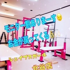 女性専用パーソナルジム、ダイエット、ボディメイク🙋‍♀️🌈