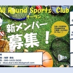 6/25（土）ドッヂボール大会開催決定❗️in伊勢市