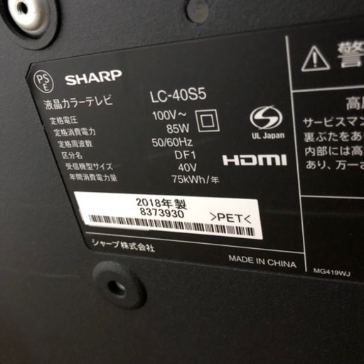 SHARP AQUOS 40型液晶テレビ(至急取り引き希望)
