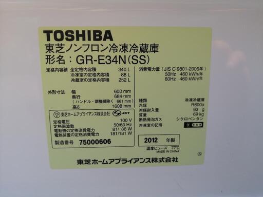 TOSHIBA GR-E43G-NU [冷蔵庫（427L・右開き）