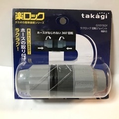 回転ジョイント takagi