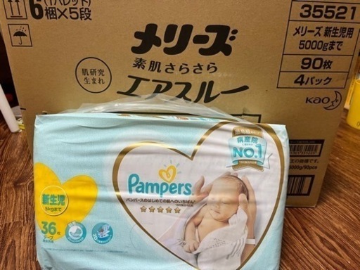 新品未使用 新生児用オムツ メリーズ パンパース ゆずあおママ さいたまのベビー用品 おむつ トイレ用品 の中古あげます 譲ります ジモティーで不用品の処分 新品未使用 新生児用オムツ メリーズ パンパース ゆずあおママ さいたまのベビー用品 おむつ トイレ用品 の中古あげます 譲ります ジモティーで不用品の処分