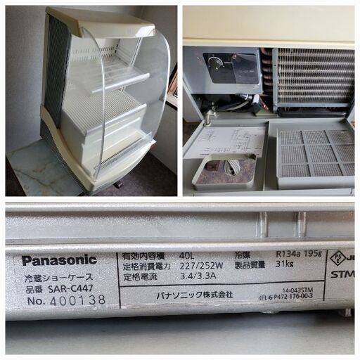 Panasonic 卓上 オープン冷蔵ショーケース SAR-C447 製造年2011 容積40L 重量31kg 店舗 業務用