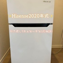 【ネット決済】【7月引渡し】高年式2020年式 Hisense【美品】