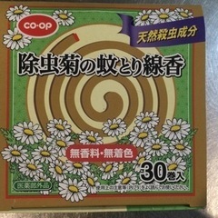 【未開封】COOP除虫菊の蚊とり線香★30巻