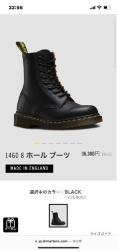 ブーツ Dr.Martens