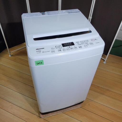 ‍♂️売約済み❌1052‼️設置まで無料‼️2020年製✨Hisense 8kg 全自動洗濯機