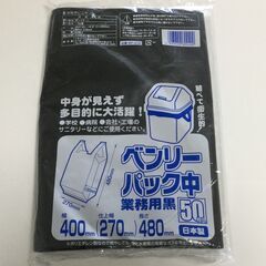 50枚入り×5セット！黒いレジ袋　ベンリーパック　ワタナベ工業 ...