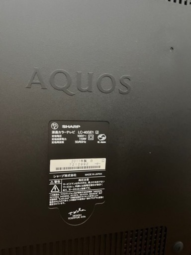 薄型テレビ　AQUOS