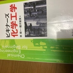 教職　化学　理解