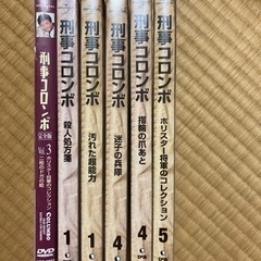 刑事コロンボ　６枚　DVD