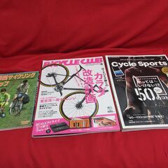 自転車関連　雑誌　３冊セット　バイシクルクラブ，関西サイク…