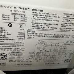 日立ヘルシーシェフ2018年製MRO-SS7