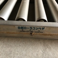 ローラーコンベア