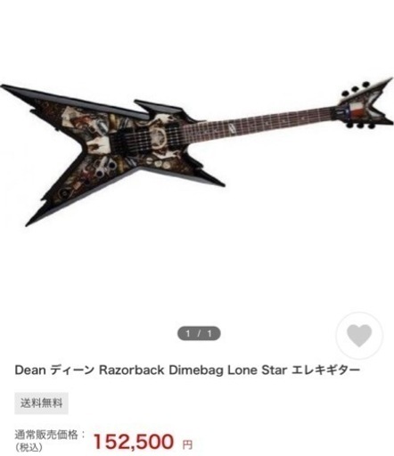 DEAN RAZORBACK ダイムバッグ・ダレル dean razorback ダイムバッグダレル