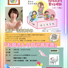 ふろぉいんぐよが和笑(わっしょい)6月7月イベント