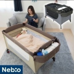 ベビーベッド 折りたたみベッド おむつ替えテーブル付  ネビオ Nebio ベビーベッド 折りたたみベッド おむつ替えテーブル付 ネビオ Nebio