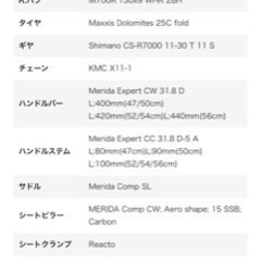 ロードバイク　MARIDA REACTO400