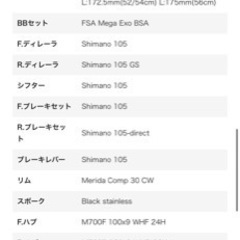 ロードバイク　MARIDA REACTO400