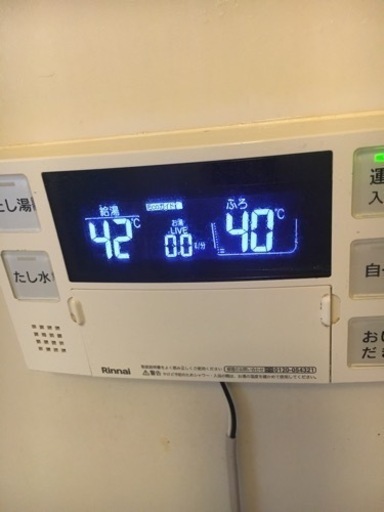 リンナイ お風呂の給湯器売ります 【公式通販】