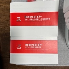 ロボロック s7Plus
