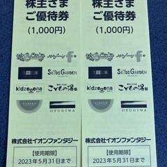 モーリーファンタジー　2000円分