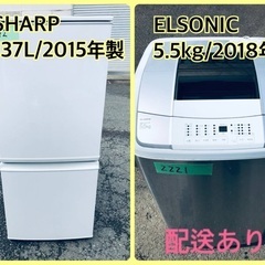 2018年製！！限界価格挑戦！新生活家電♬♬洗濯機/冷蔵庫♬　　