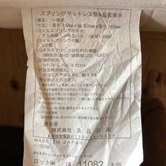 無印良品スモールサイズベッド、下部収納付